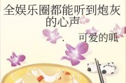 穿越娱乐吃瓜的小说,吃瓜群众逆袭记